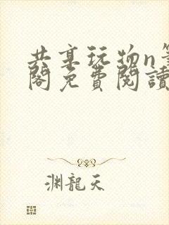 书籍封面
