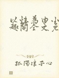 书籍封面