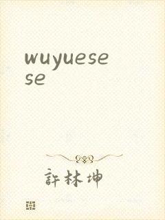 wuyuesese