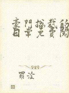 书籍封面