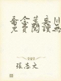 书籍封面