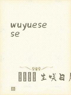 wuyuesese