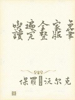 书籍封面