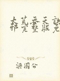 书籍封面