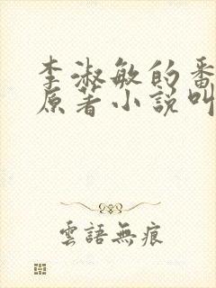 书籍封面