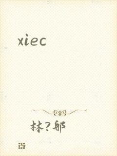 xiec封面