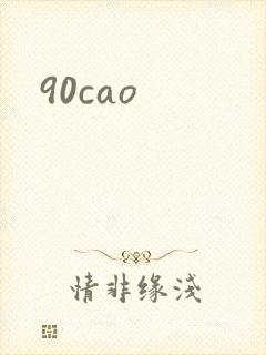 90cao