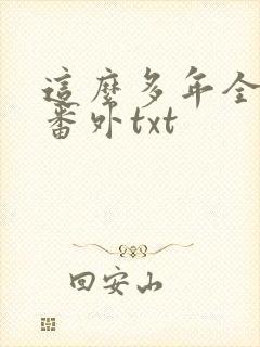 书籍封面