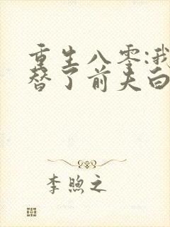 书籍封面