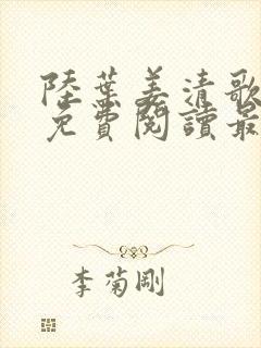 书籍封面