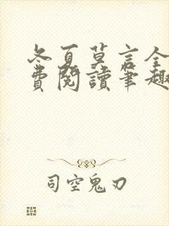 书籍封面