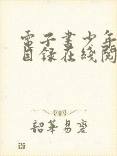 书籍封面