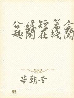 书籍封面