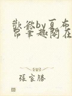 书籍封面