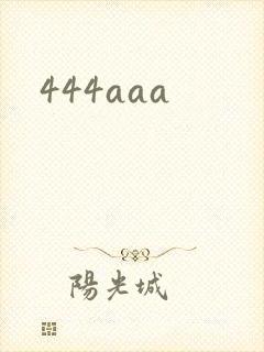 444aaa封面