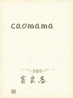 caomama