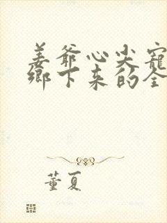 书籍封面