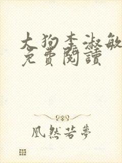 书籍封面