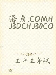 海角.COMHJ3DCHJ30CO
