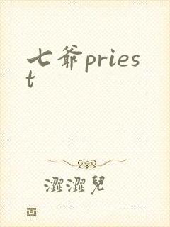 七爷priest封面