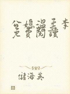书籍封面