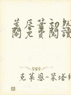 书籍封面