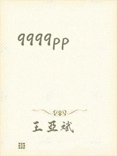 9999pp