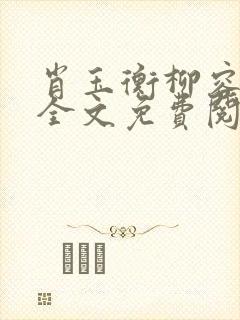 书籍封面