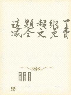 书籍封面