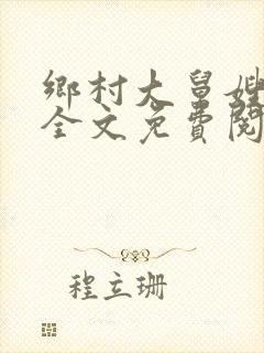 书籍封面