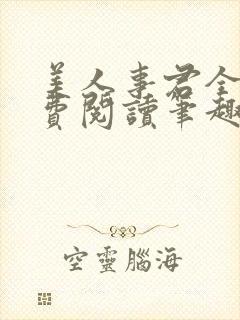 书籍封面