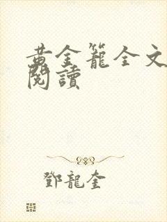书籍封面