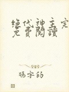 书籍封面