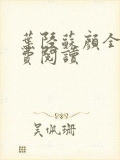 书籍封面