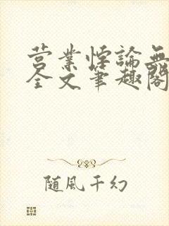 书籍封面