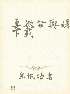 书籍封面