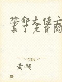 阴郁大佬亡妻回来了免费阅读封面