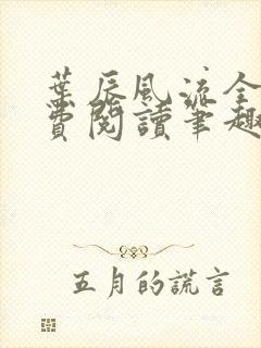 书籍封面