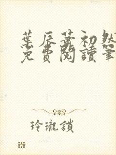 书籍封面