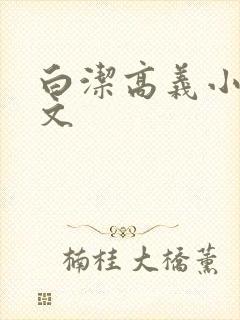 书籍封面