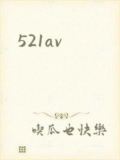 521av封面