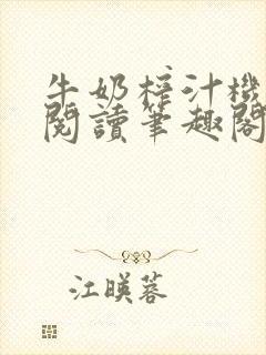 书籍封面
