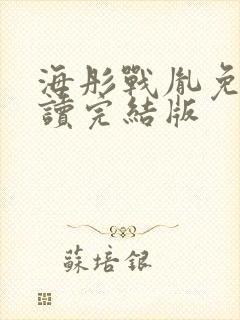 书籍封面