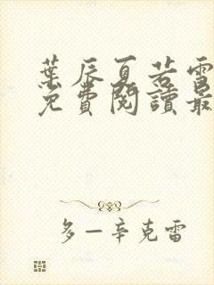 书籍封面