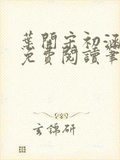 书籍封面