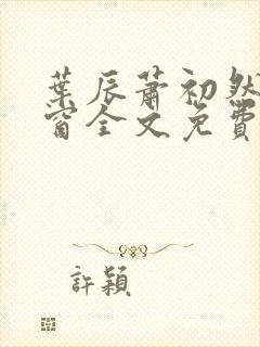 书籍封面
