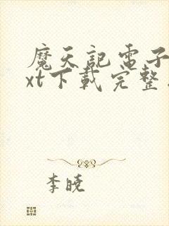 书籍封面
