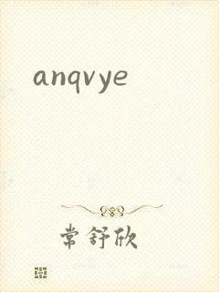 anqvye封面