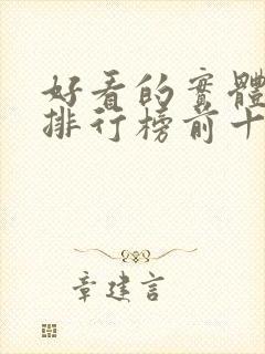 书籍封面