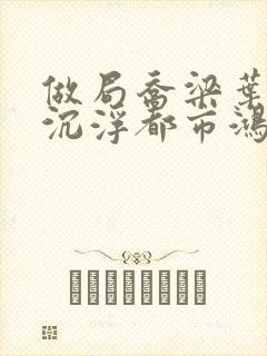 书籍封面